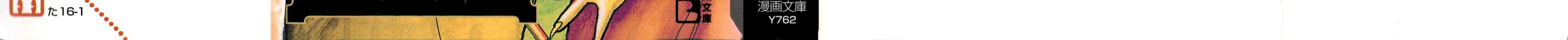Youkai Ningen Bem Chapter 1 page 4 - 
