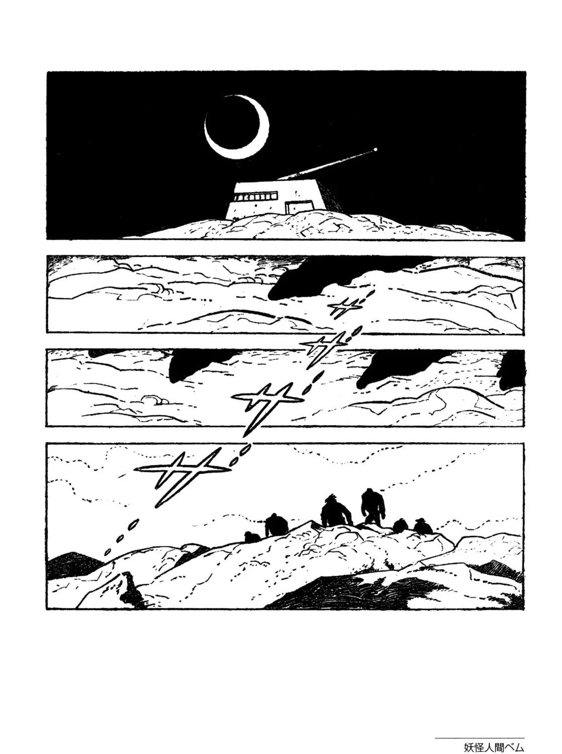 Youkai Ningen Bem Chapter 2 page 43 - 