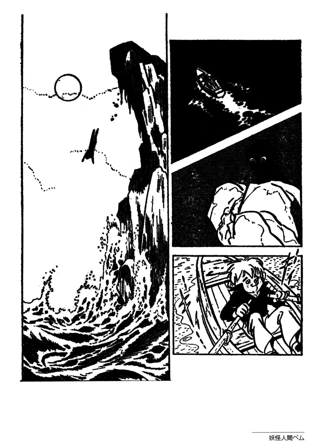 Youkai Ningen Bem Chapter 4 page 3 - 