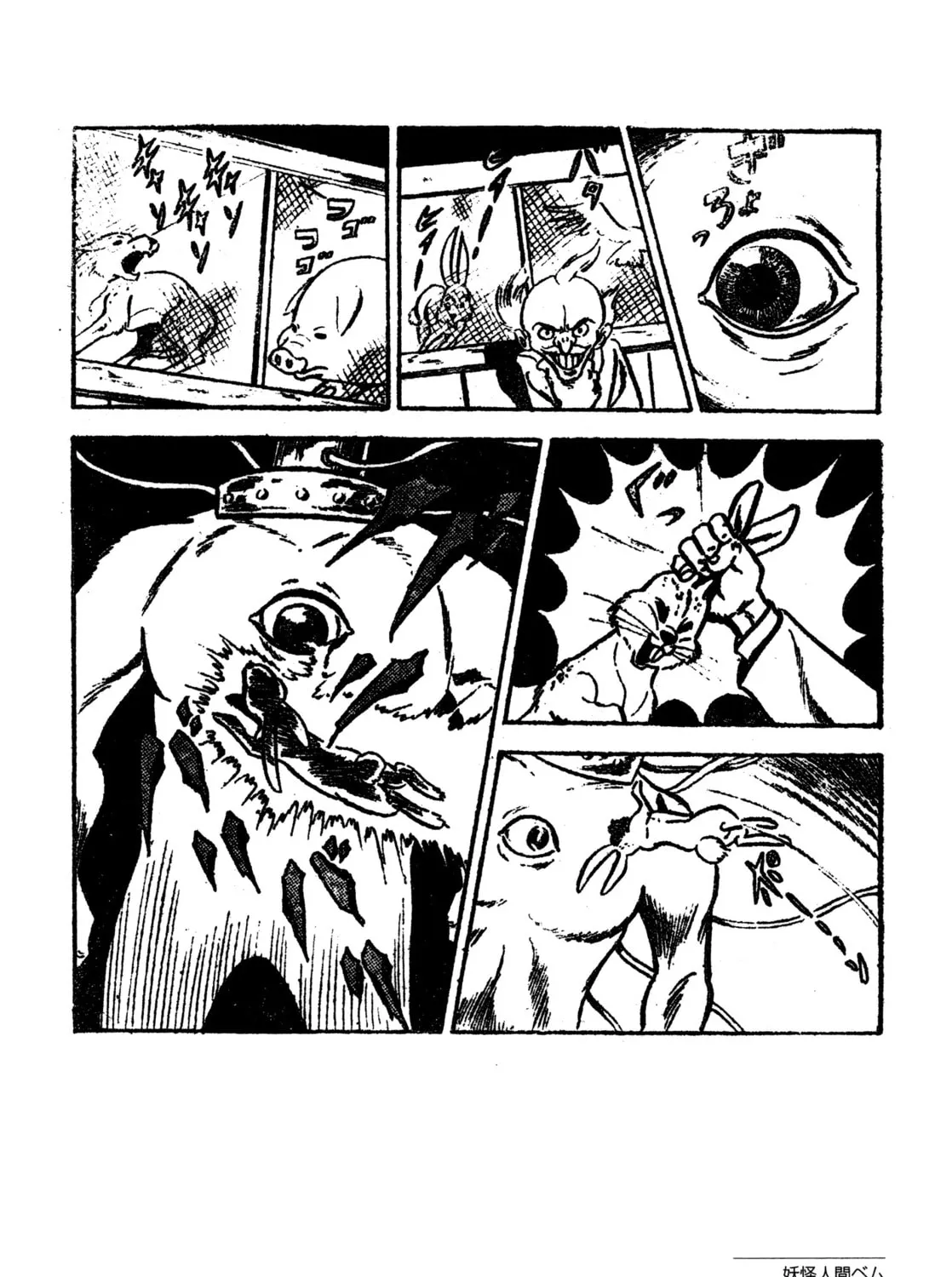 Youkai Ningen Bem Chapter 6 page 7 - 