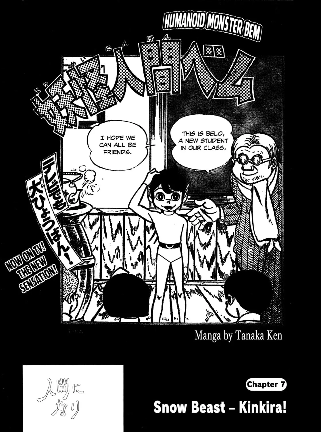 Youkai Ningen Bem Chapter 7 page 5 - 