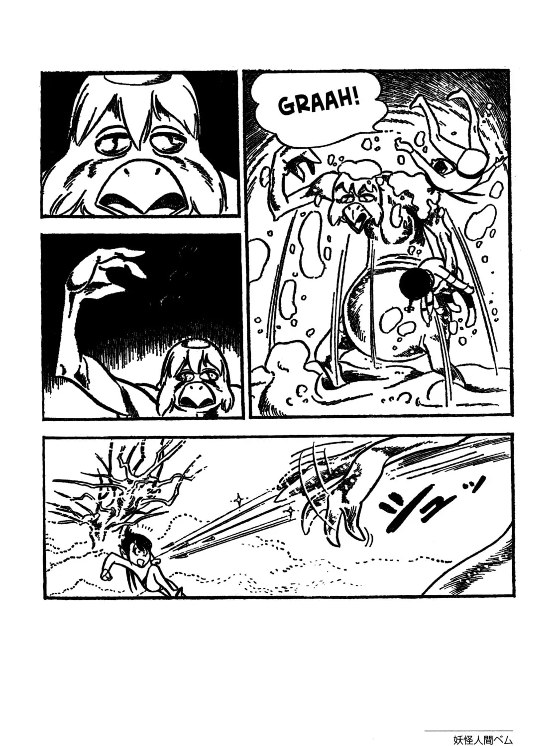 Youkai Ningen Bem Chapter 7 page 43 - 