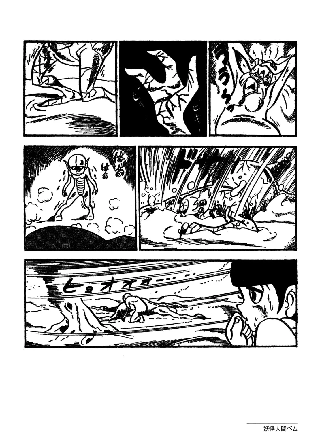 Youkai Ningen Bem Chapter 7 page 55 - 
