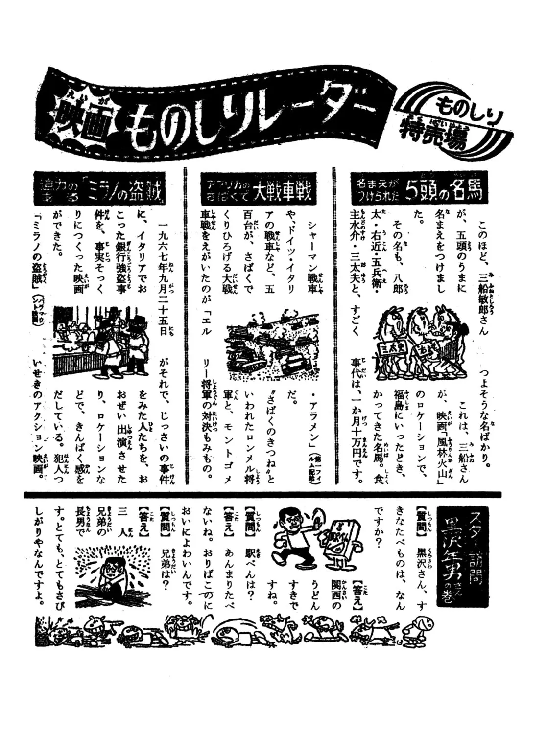 Youkai Ningen Bem Chapter 8 page 63 - 