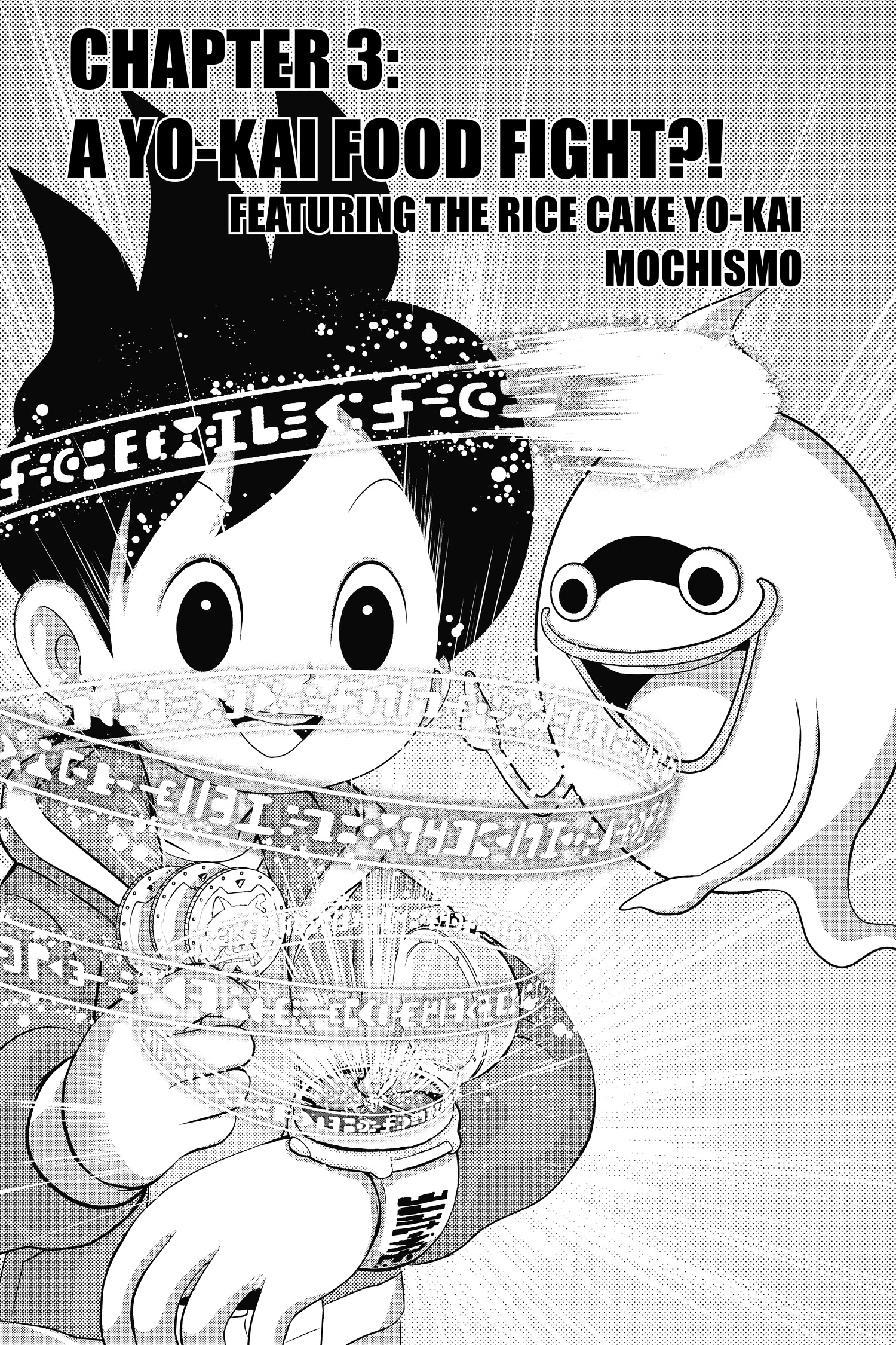 Read Youkai Watch chapter 3 image 0 on Lezhin