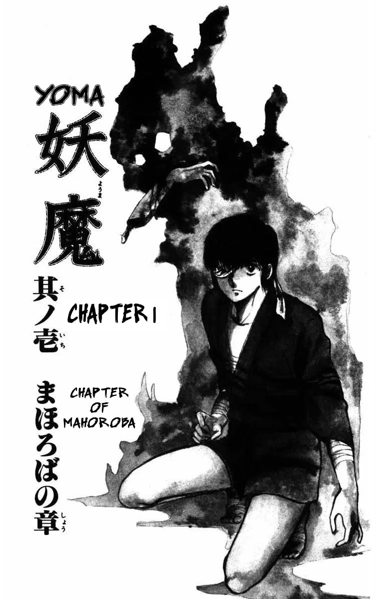 Read Youma chapter 1 image 2 on Lezhin