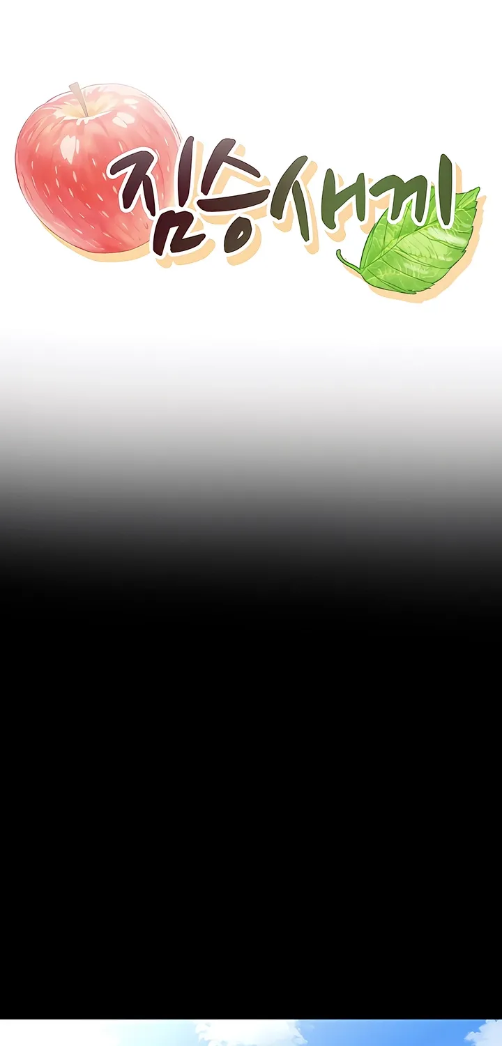 Young Beast Boy Chapter 27 page 26 - 