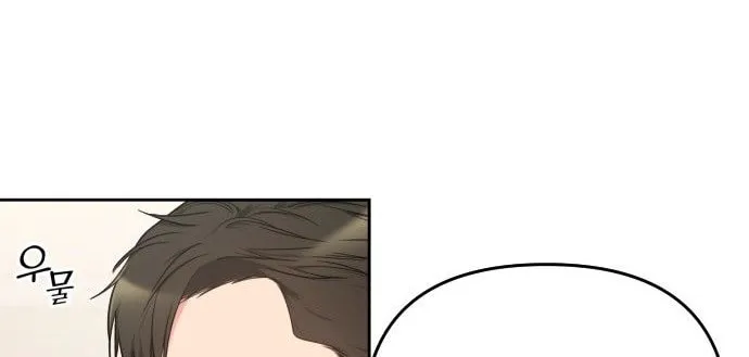 Read Young Boss (LICO) chapter 1 image 20 on Lezhin