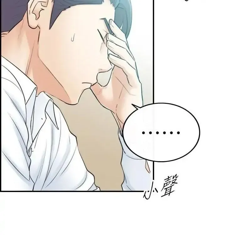 Read Young Boss (LICO) chapter 11 image 14 on Lezhin