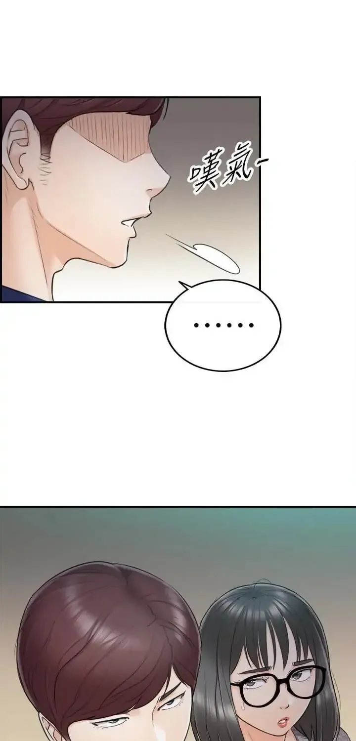Read Young Boss (LICO) chapter 12 image 28 on Lezhin
