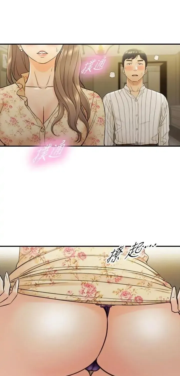 Read Young Boss (LICO) chapter 44 image 39 on Lezhin