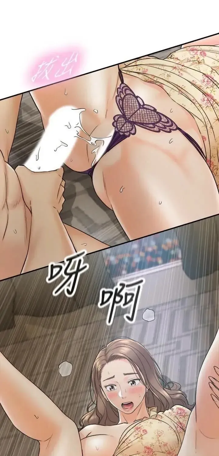 Read Young Boss (LICO) chapter 45 image 32 on Lezhin