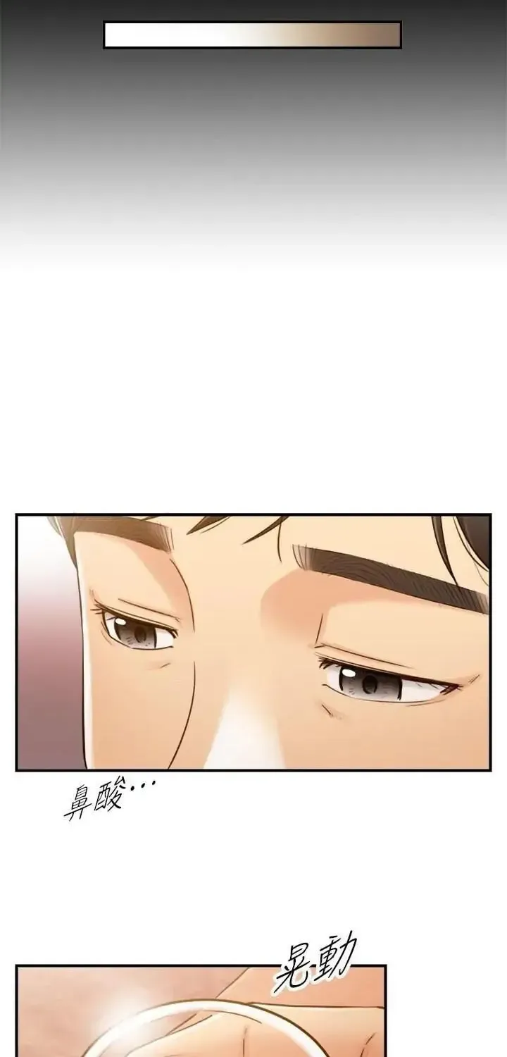 Read Young Boss (LICO) chapter 52 image 52 on Lezhin