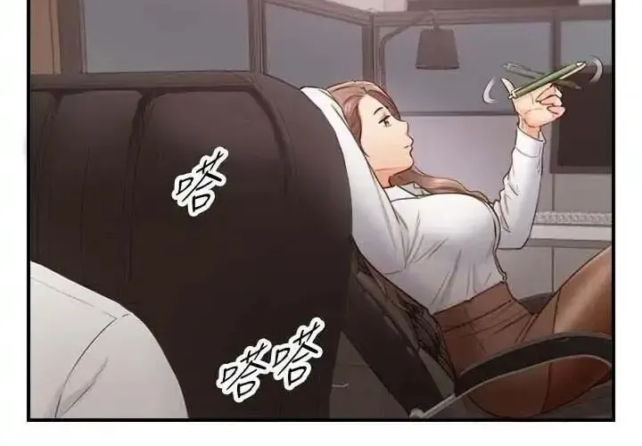 Read Young Boss (LICO) chapter 59 image 41 on Lezhin