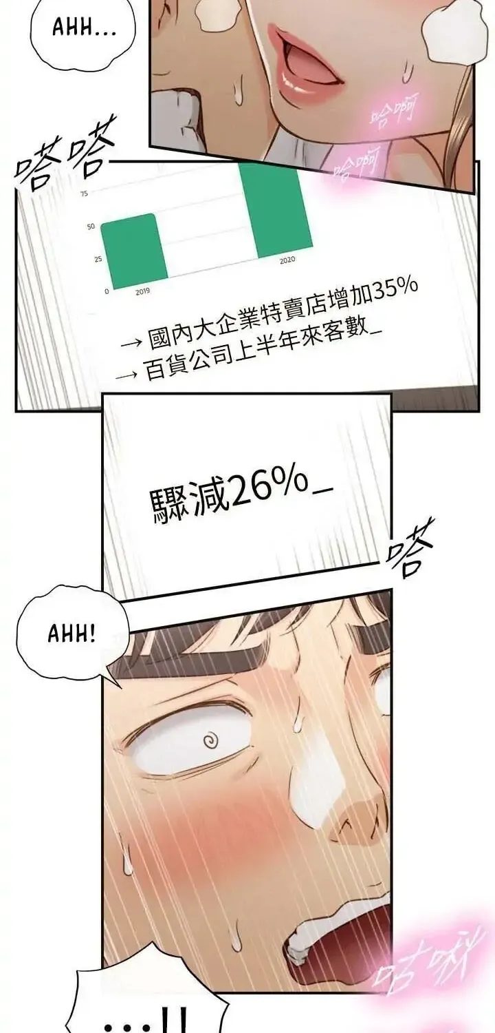 Read Young Boss (LICO) chapter 59 image 59 on Lezhin