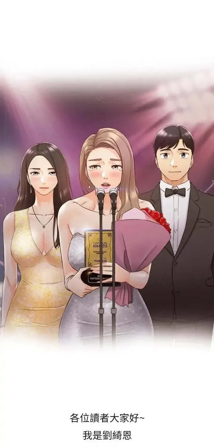 Read Young Boss (LICO) chapter 61 image 58 on Lezhin