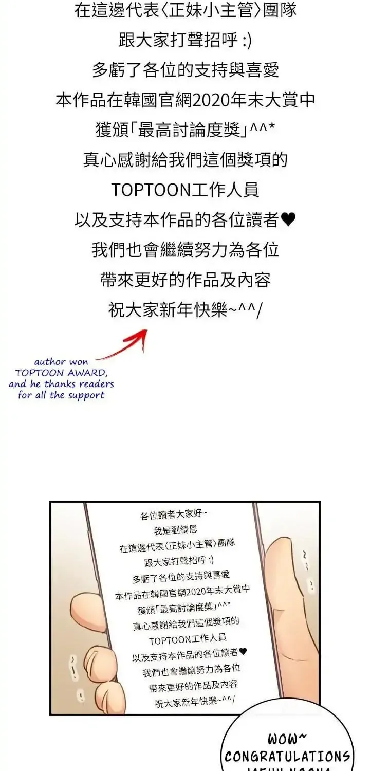 Read Young Boss (LICO) chapter 61 image 59 on Lezhin