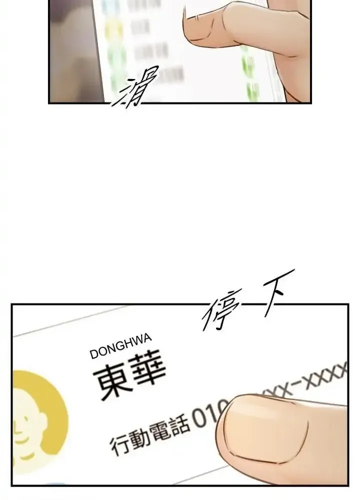 Read Young Boss (LICO) chapter 62 image 57 on Lezhin