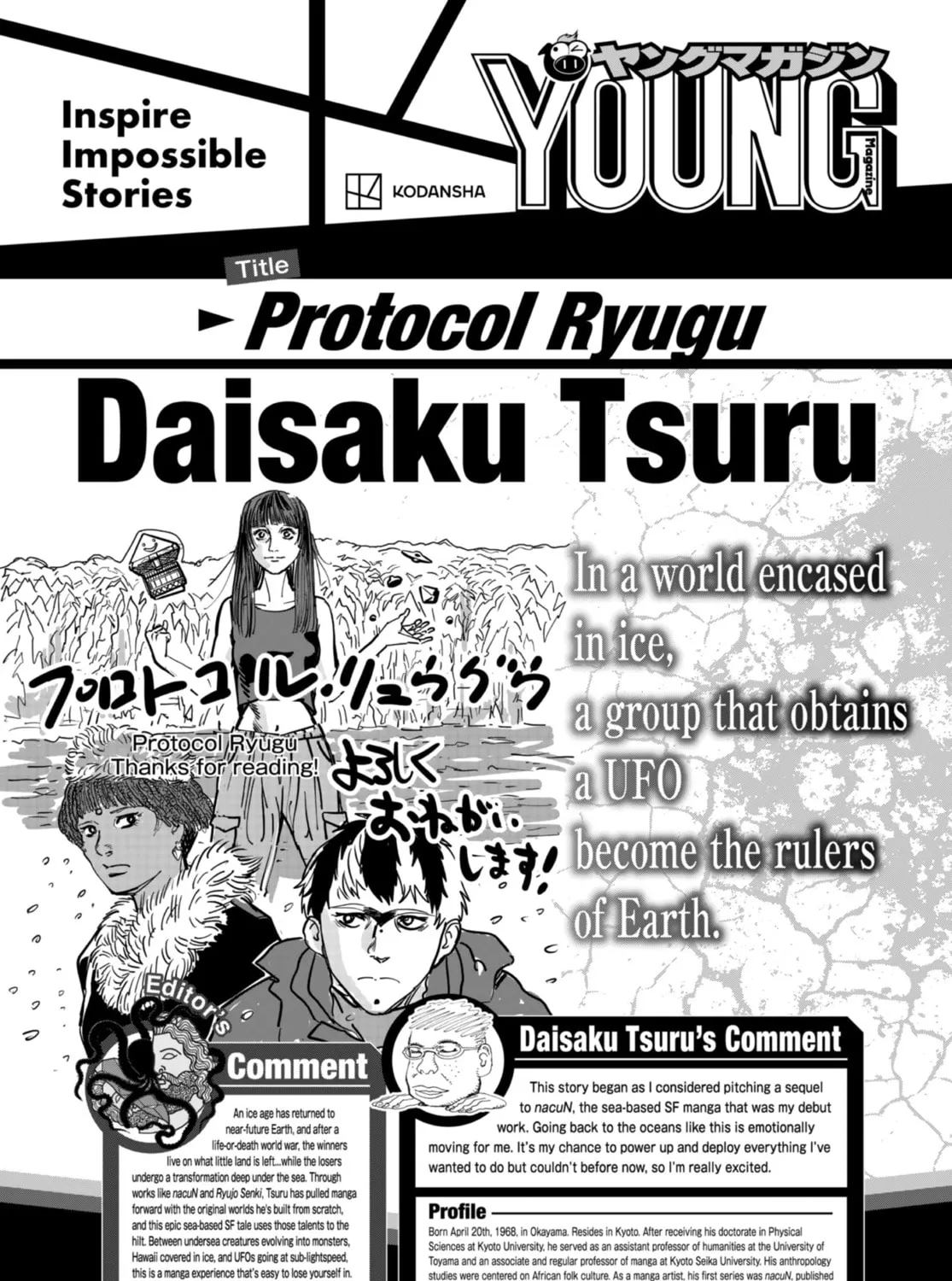 Read Young Magazine - Special Issue chapter 11 image 122 on Lezhin