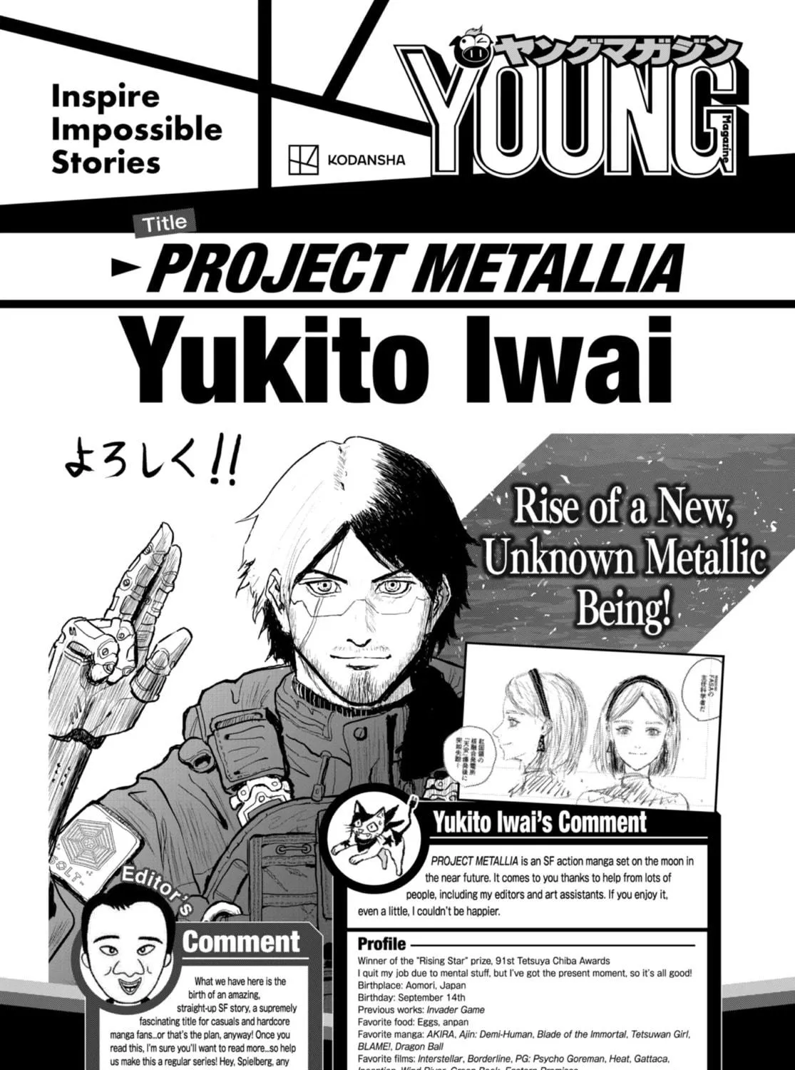 Read Young Magazine - Special Issue chapter 15 image 108 on Lezhin