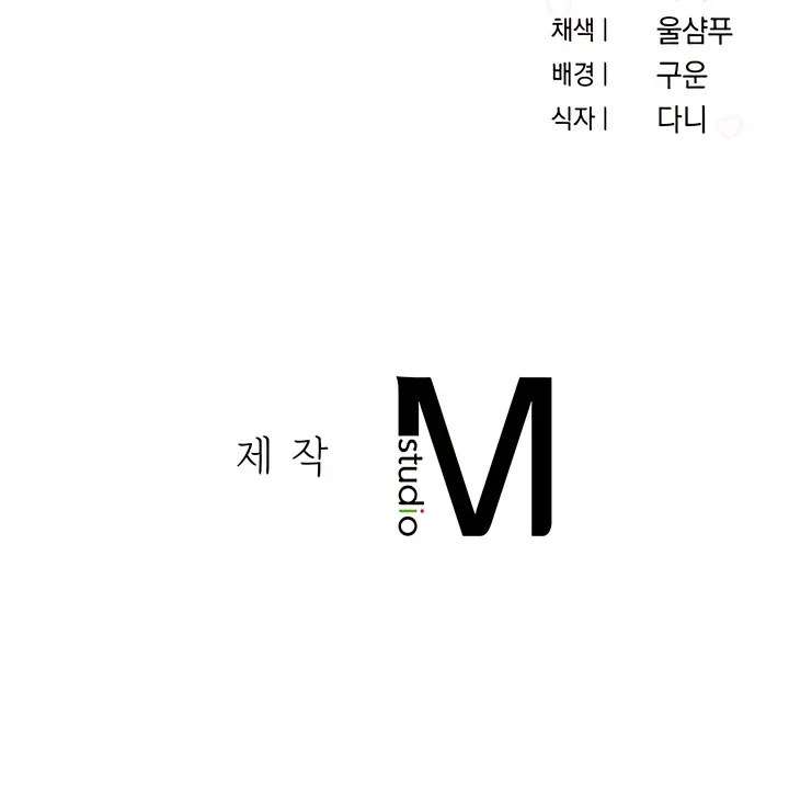 Read Younger Brothers chapter 10 image 120 on Lezhin