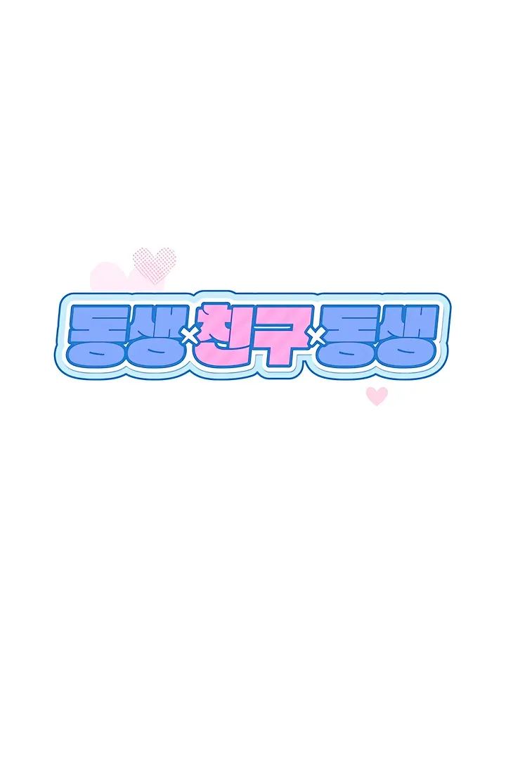 Read Younger Brothers chapter 10 image 64 on Lezhin