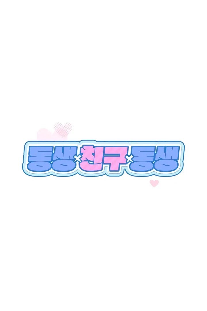 Read Younger Brothers chapter 11 image 83 on Lezhin