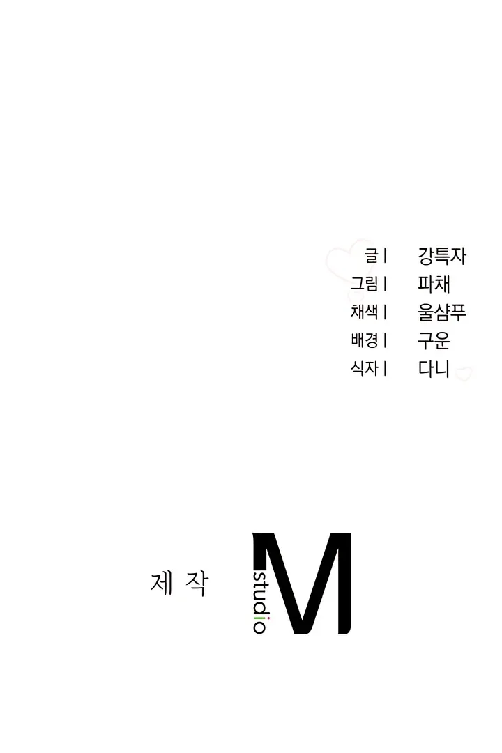 Read Younger Brothers chapter 13 image 118 on Lezhin