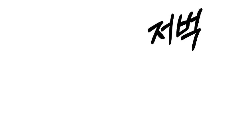 Youngest Son of the Renowned Magic Clan Chapter 68 page 45 - 