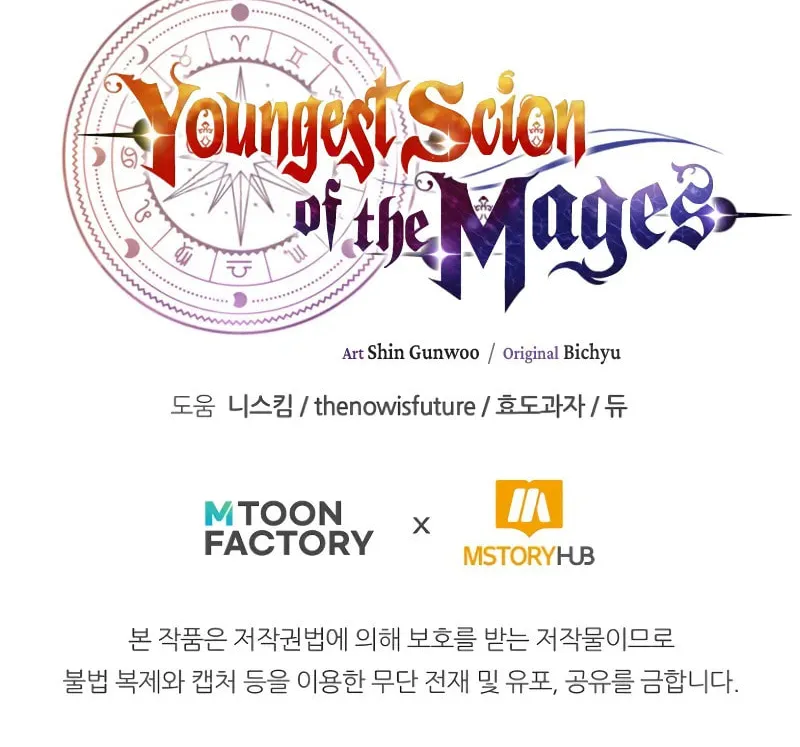Youngest Son of the Renowned Magic Clan Chapter 70 page 117 - 