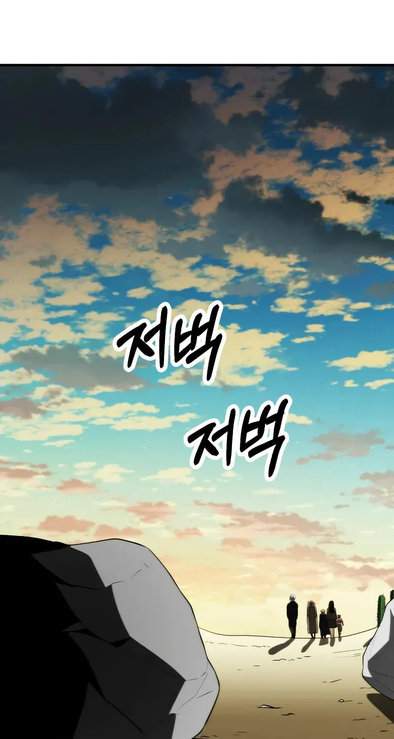 Youngest Son of the Renowned Magic Clan Chapter 80 page 95 - 