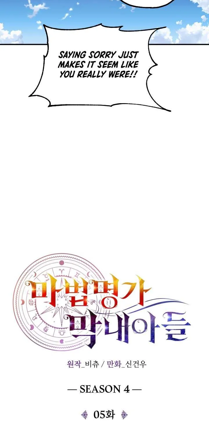 Youngest Son of the Renowned Magic Clan Chapter 96 page 47 - 