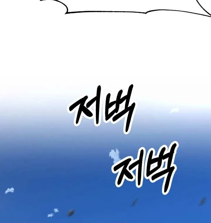 Youngest Son of the Renowned Magic Clan Chapter 98 page 75 - 