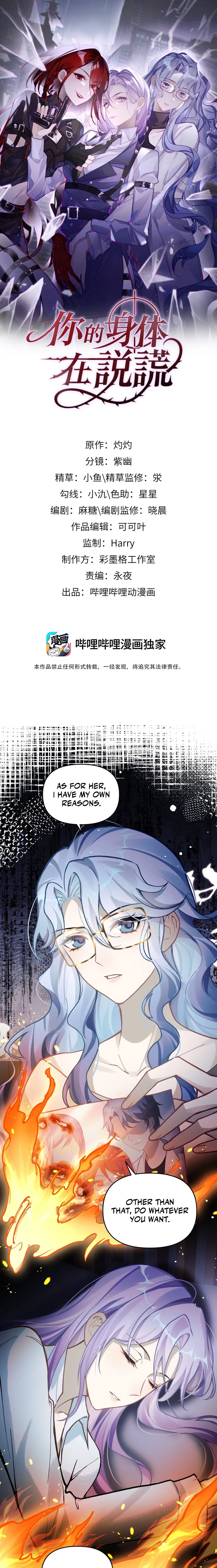 Read Your Body Is Lying chapter 13 image 0 on Lezhin