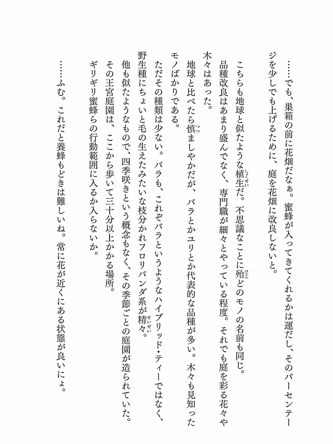 Your Castle's Little Helper Chapter 2.5 page 9 - 