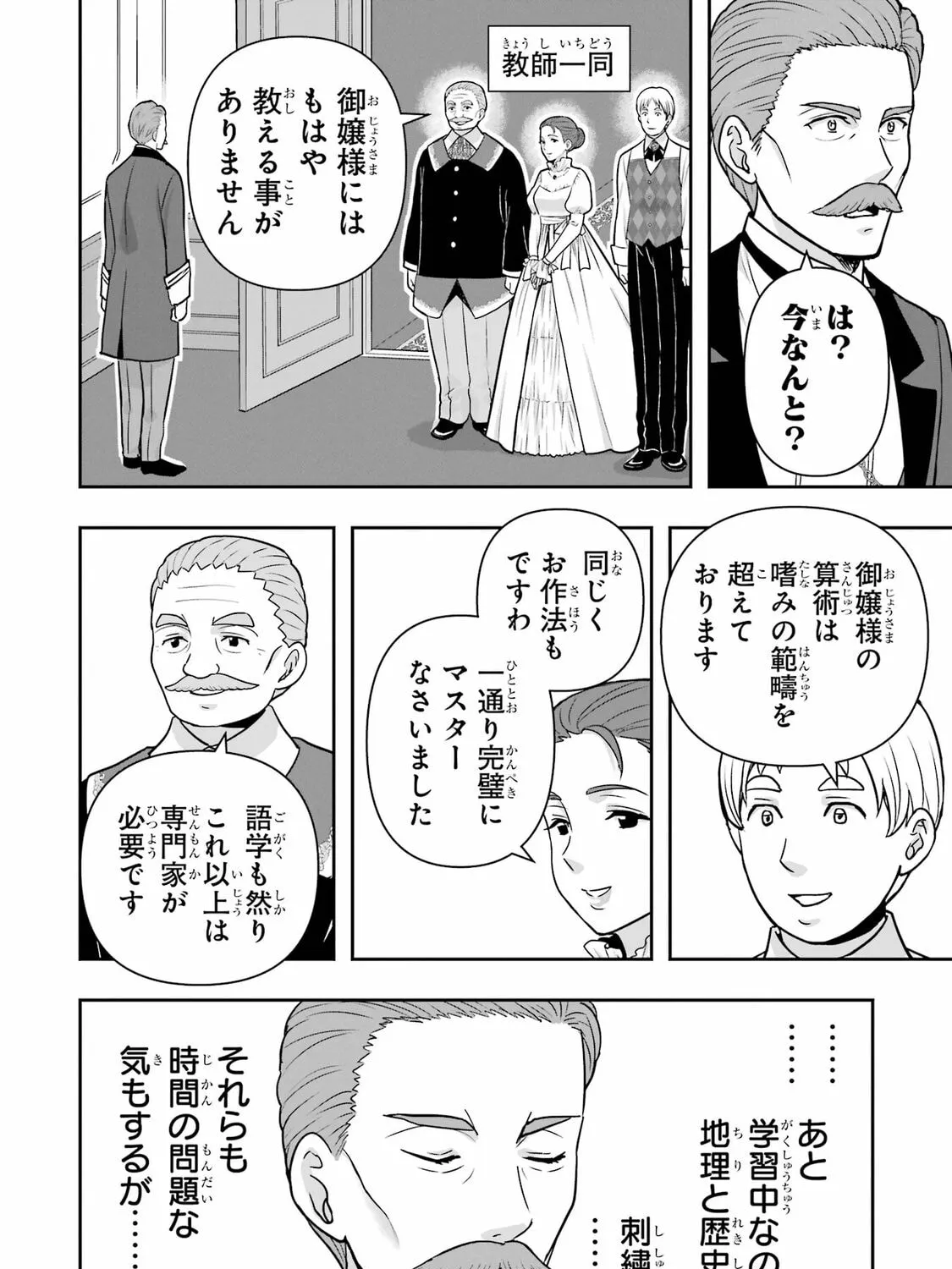 Your Castle's Little Helper Chapter 9 page 11 - 
