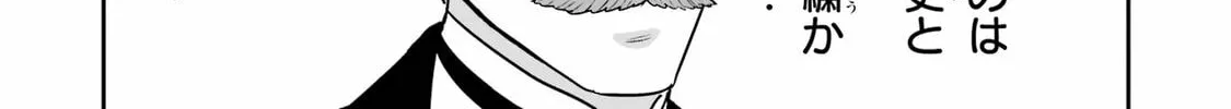 Your Castle's Little Helper Chapter 9 page 12 - 