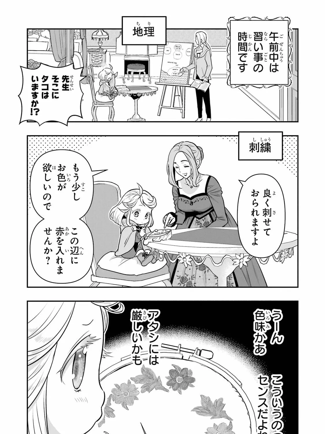 Your Castle's Little Helper Chapter 9 page 13 - 
