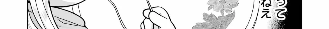 Your Castle's Little Helper Chapter 9 page 14 - 