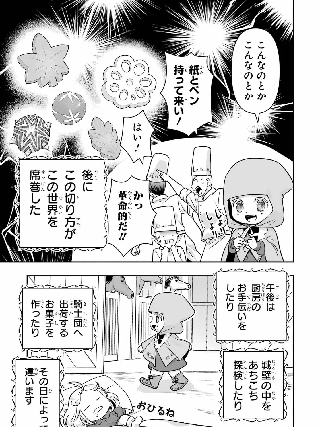 Your Castle's Little Helper Chapter 9 page 21 - 