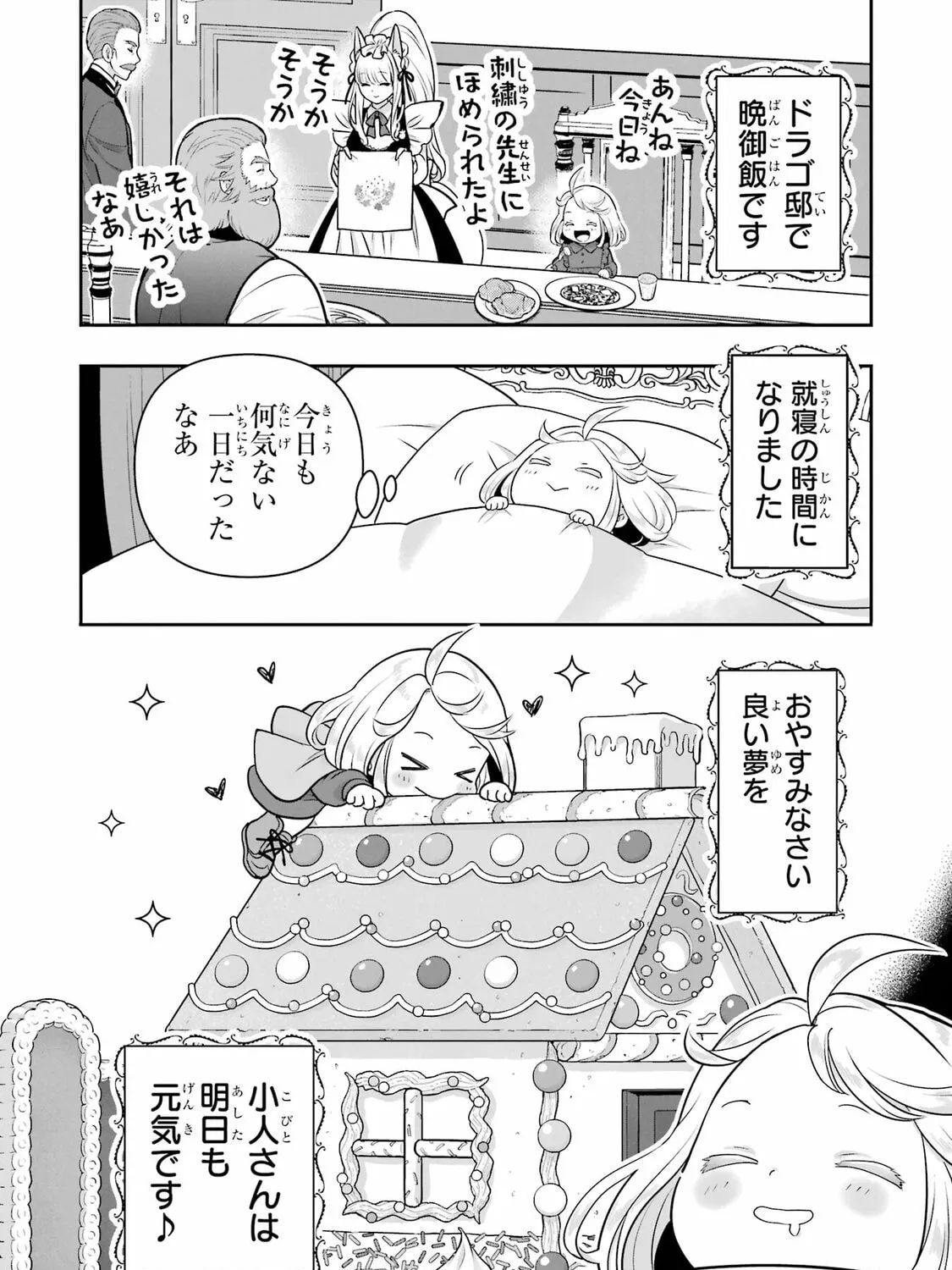 Your Castle's Little Helper Chapter 9 page 23 - 
