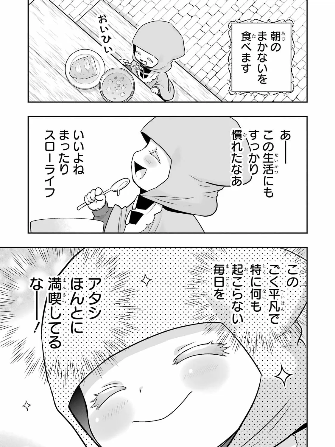 Your Castle's Little Helper Chapter 9 page 9 - 