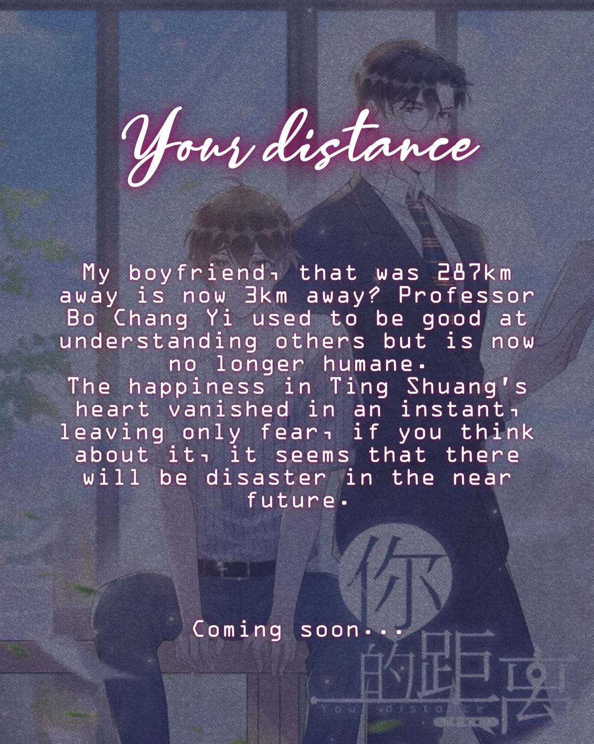 Read Your Distance (Colored) chapter 0 image 1 on Lezhin