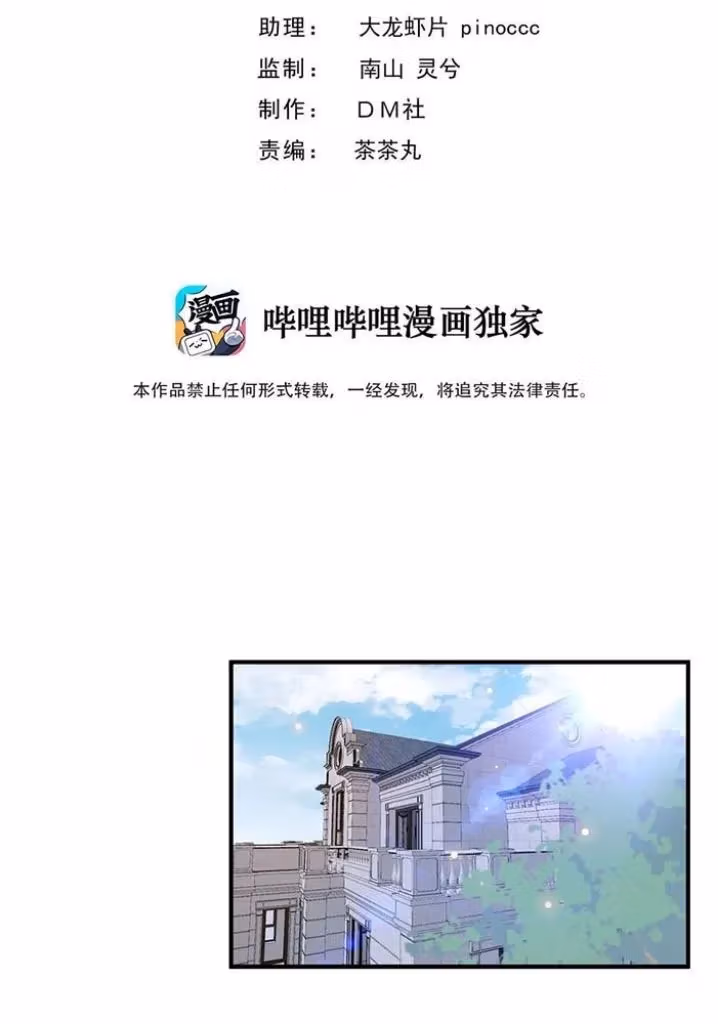 Read Your Distance chapter 62 image 1 on Lezhin