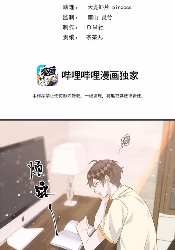 Read Your Distance chapter 69 image 2 on Lezhin