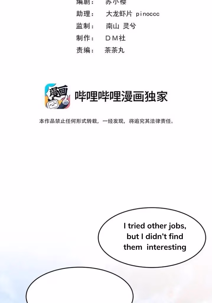 Read Your Distance chapter 71 image 3 on Lezhin