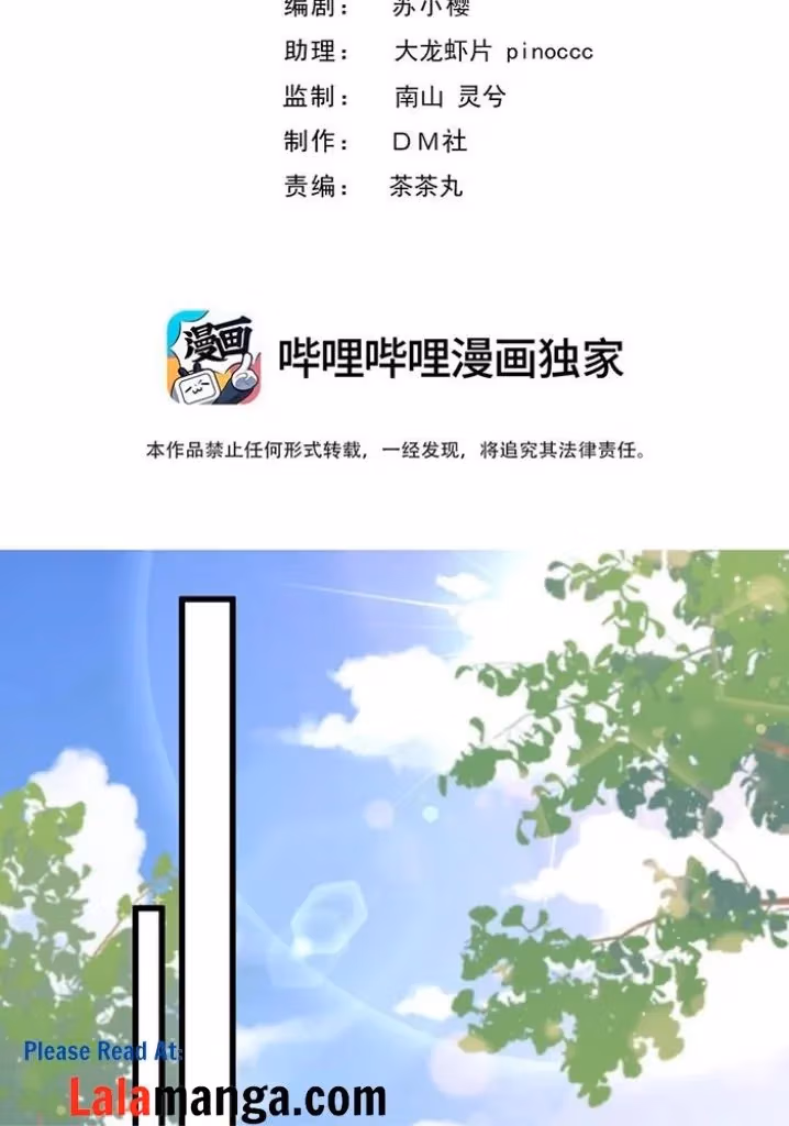 Read Your Distance chapter 73 image 3 on Lezhin
