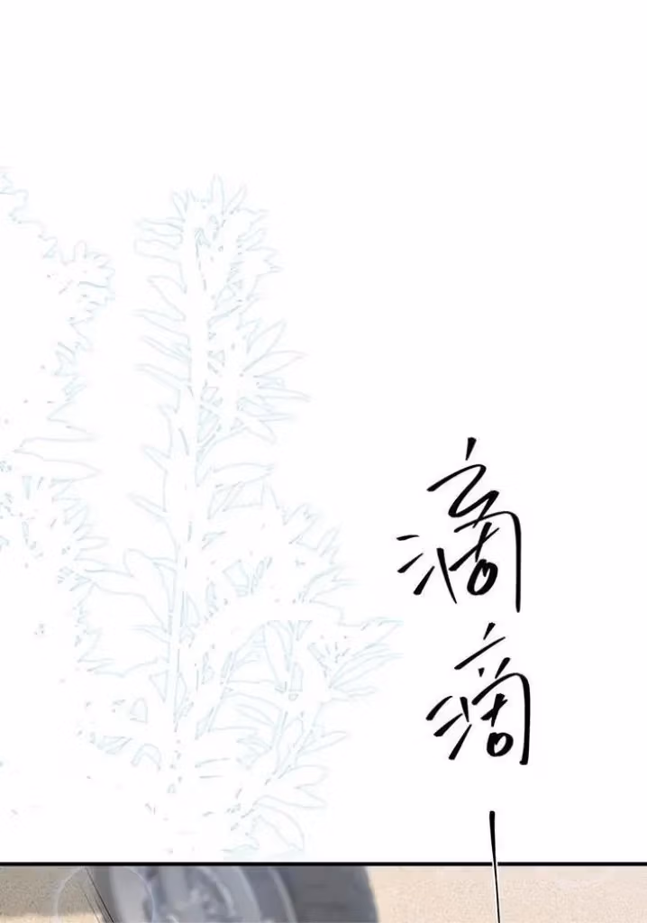 Read Your Distance chapter 78 image 40 on Lezhin