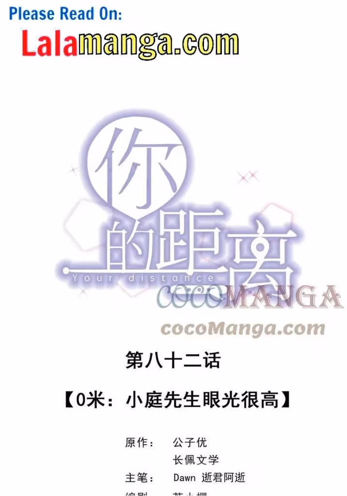 Read Your Distance chapter 82 image 2 on Lezhin