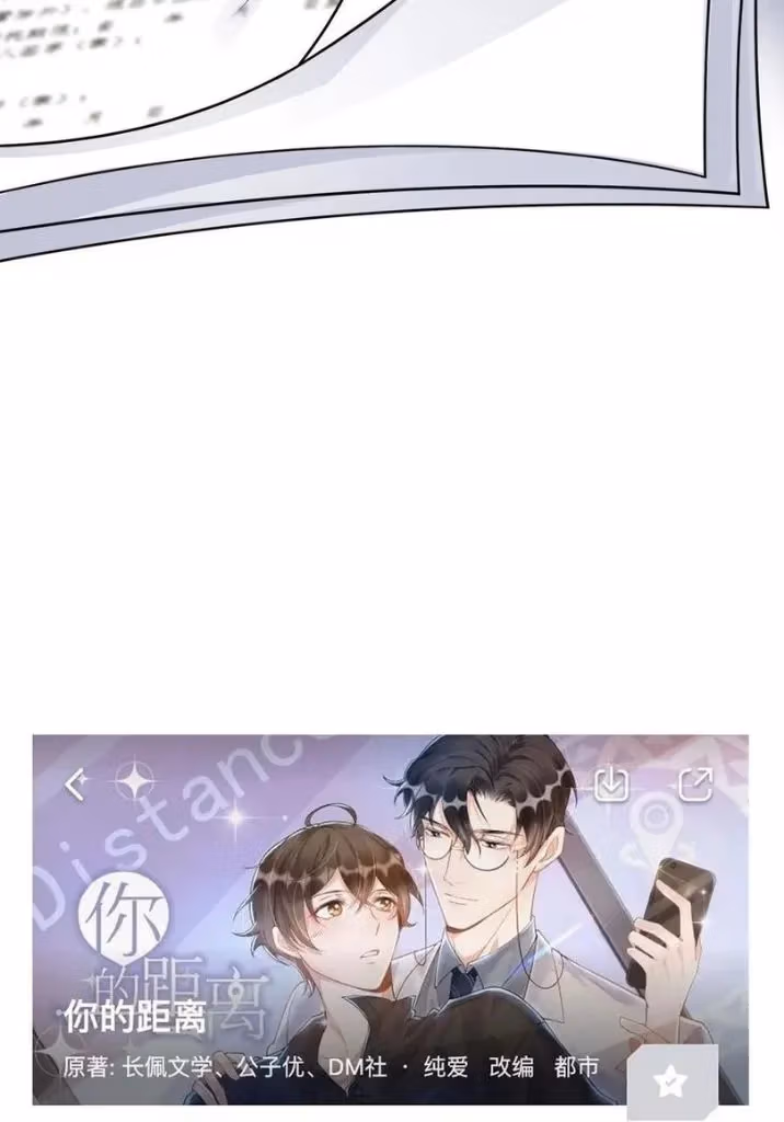 Read Your Distance chapter 82 image 59 on Lezhin